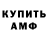 Меф VHQ Sergei Anufrienko