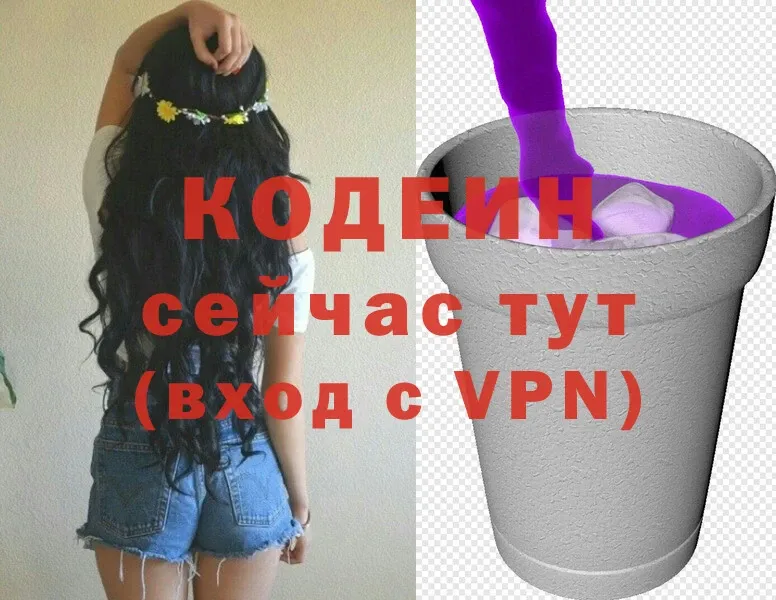 Кодеиновый сироп Lean Purple Drank  наркотики  mega ссылка  Миньяр 