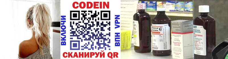 OMG   Миньяр  Кодеин Purple Drank  что такое  