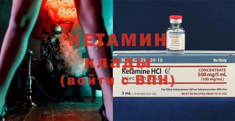 Кетамин ketamine  купить   Миньяр 