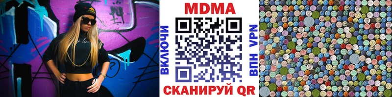 МДМА кристаллы где купить наркоту ссылка на мегу ссылка Миньяр