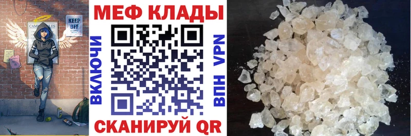 MEGA ссылка  где продают   Миньяр  МЕФ 4 MMC 