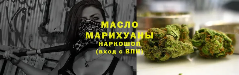 ТГК гашишное масло  дарнет шоп  Миньяр 